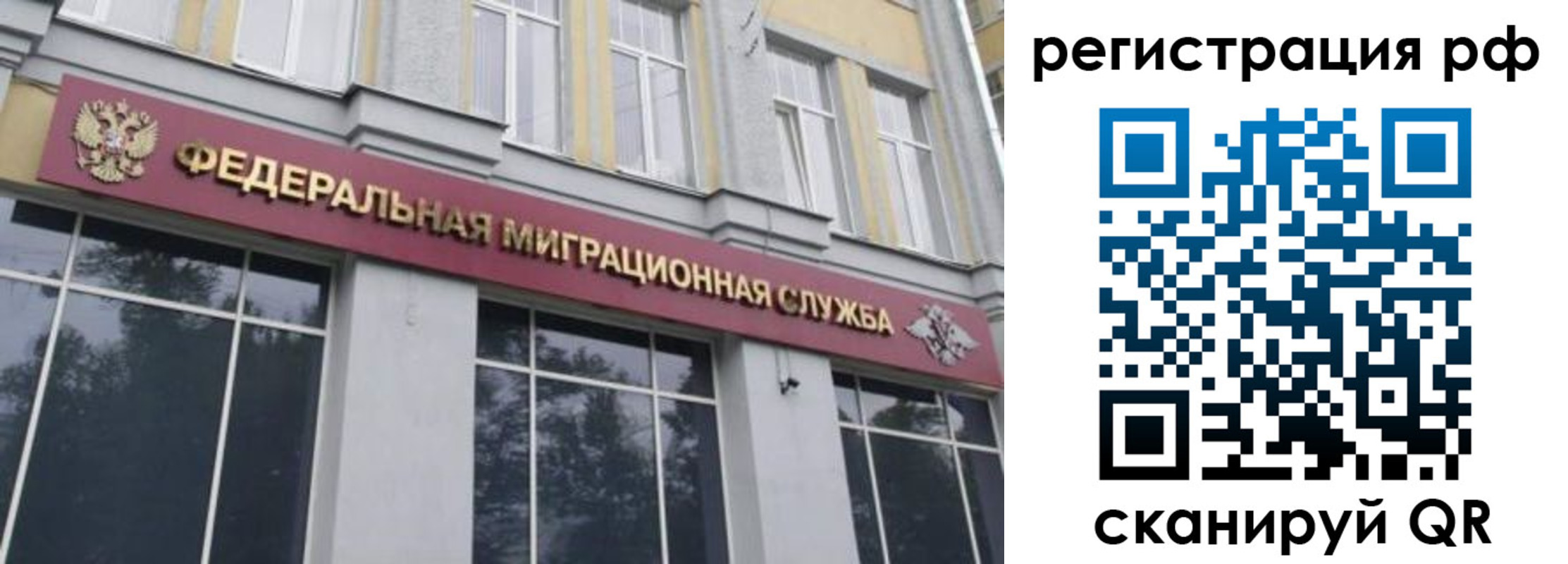 временная регистрация 2025 в Марий Эл