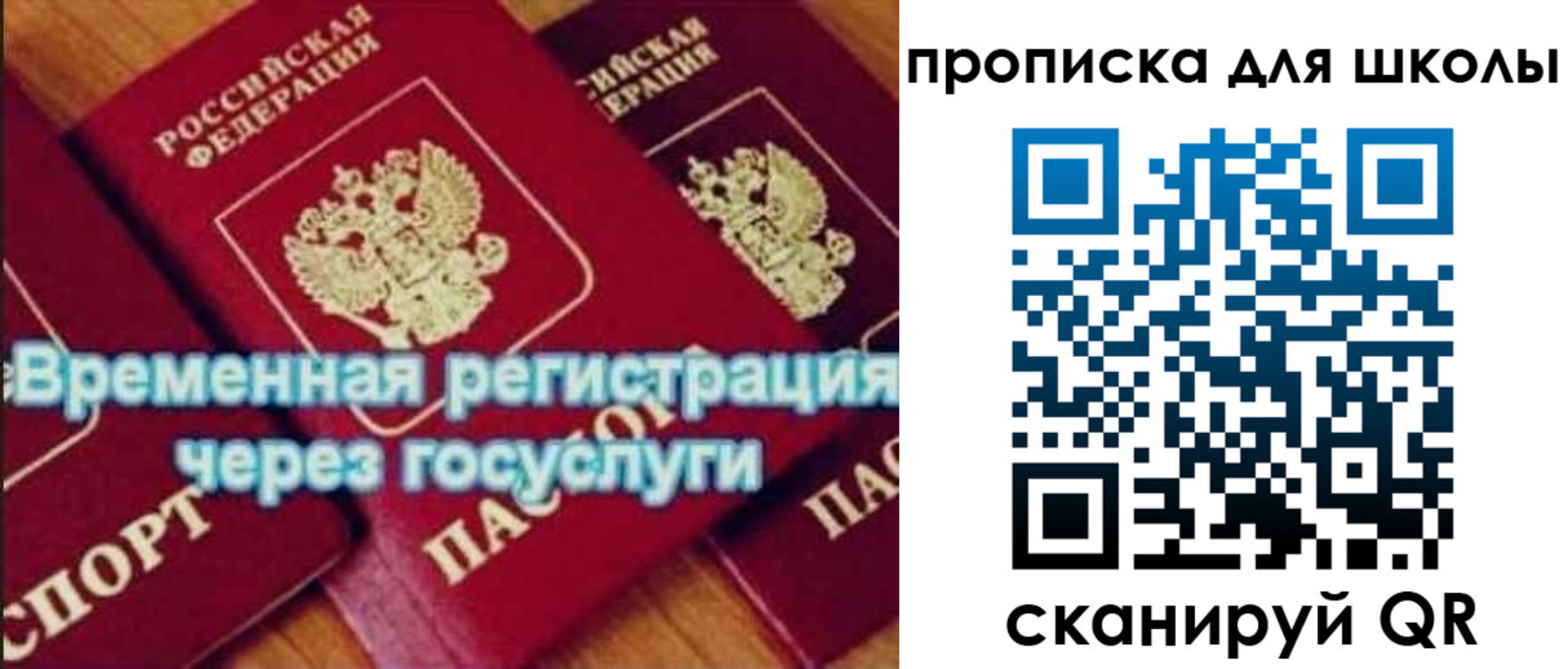 регистрация для дет. сада в Марий Эл