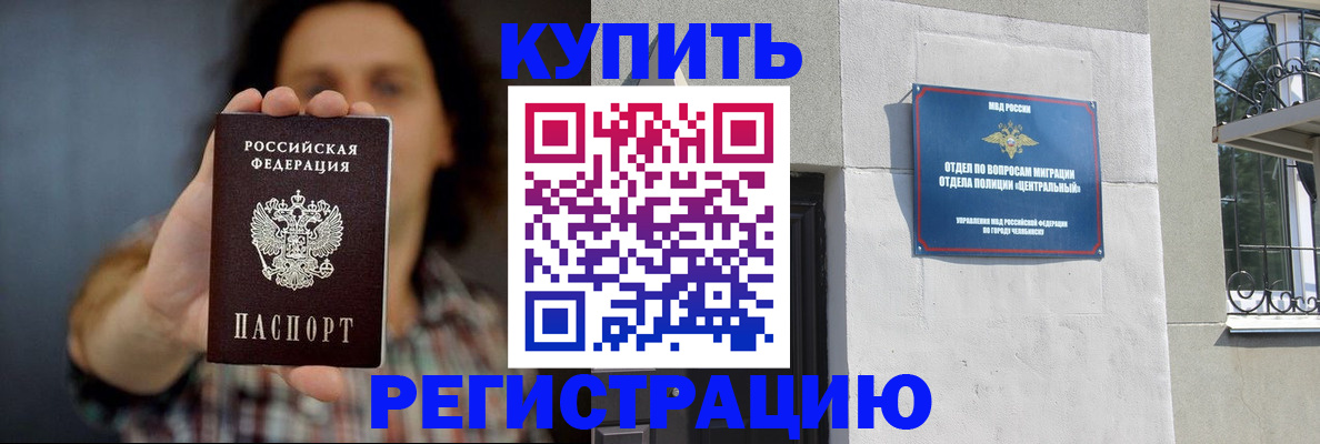 временная регистрация для школы в Марий Эл