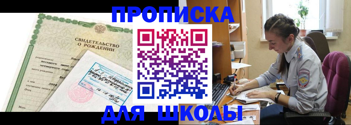 прописка для кредита в Марий Эл