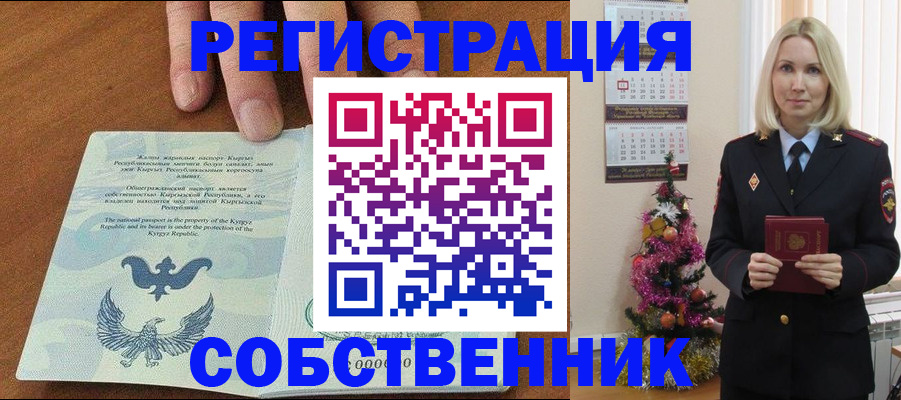 прописка в Марий Эл