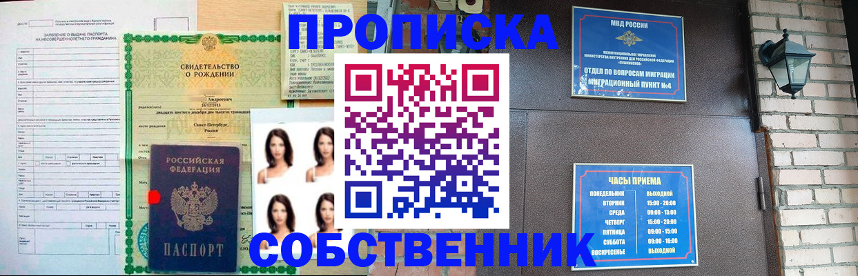временная регистрация адрес в Марий Эл