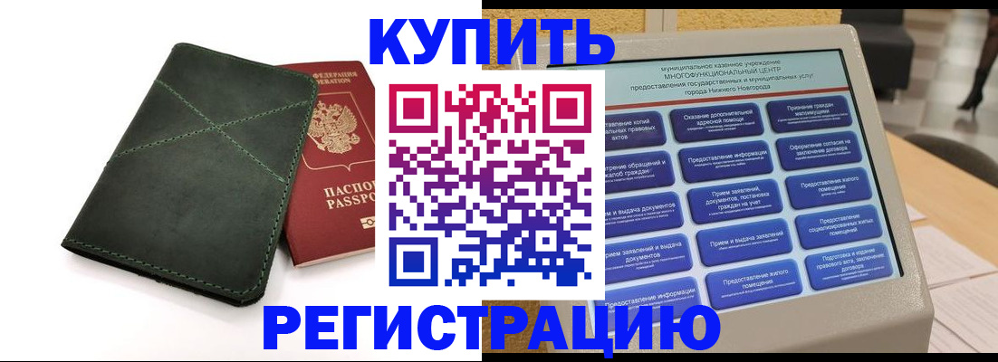 прописка для кредита в Марий Эл