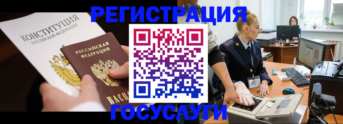 временная регистрация надежно в Марий Эл