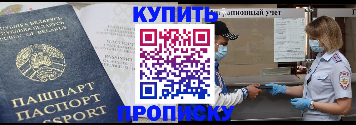 регистрация в Марий Эл