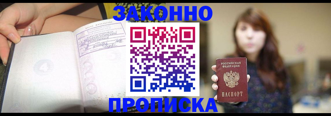 прописка для военкомата в Марий Эл