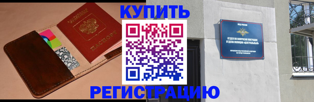 прописка в квартире в Марий Эл