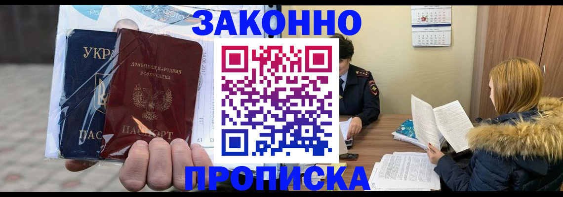 где прописаться в Марий Эл